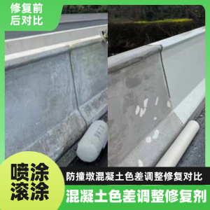 卢湾工程人必看！混凝土色差“面子难题”，一招修复不返工