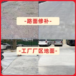 卢湾水泥地面修复剂