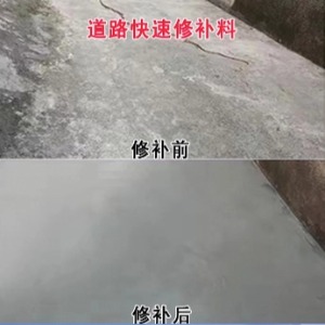 卢湾水泥路面薄层修补剂